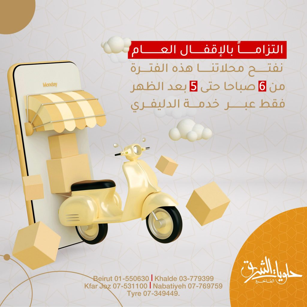 Social Media Post Al-Sharq Client